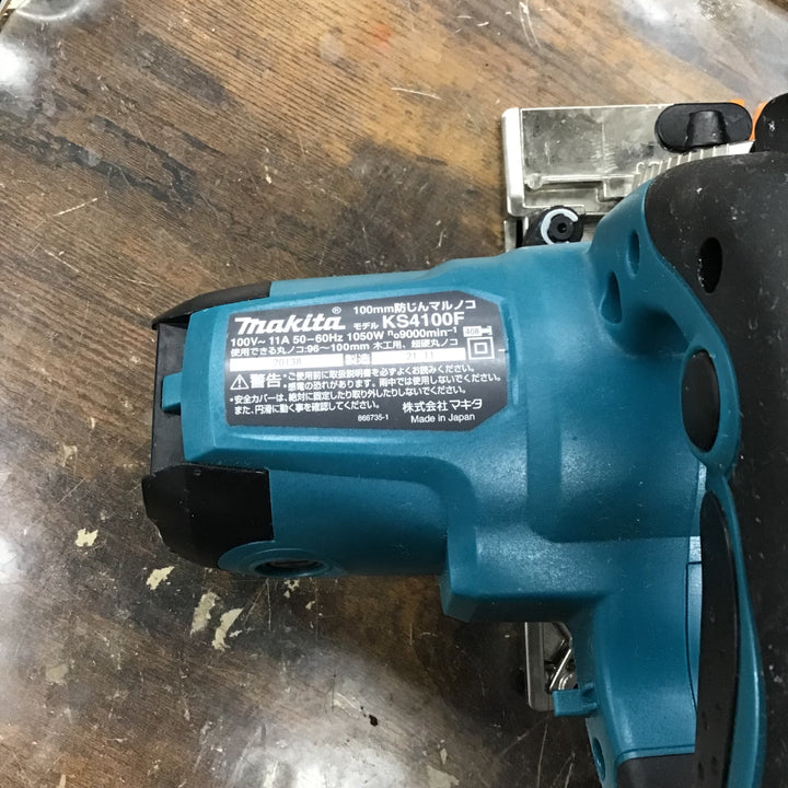 ★マキタ(makita) 防じん丸のこ KS4100F【戸田店】