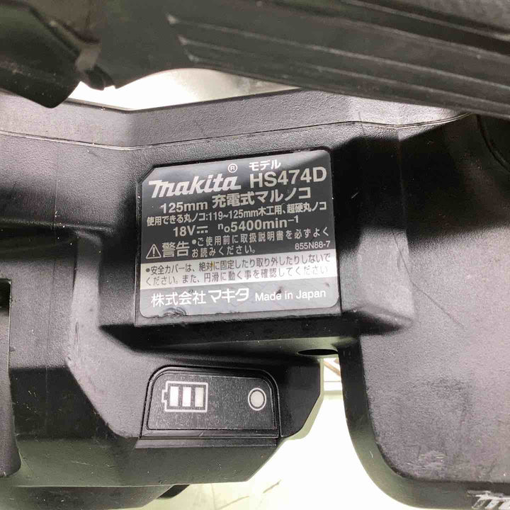 ★マキタ(makita) コードレスマルノコ HS474DZB【越谷店】