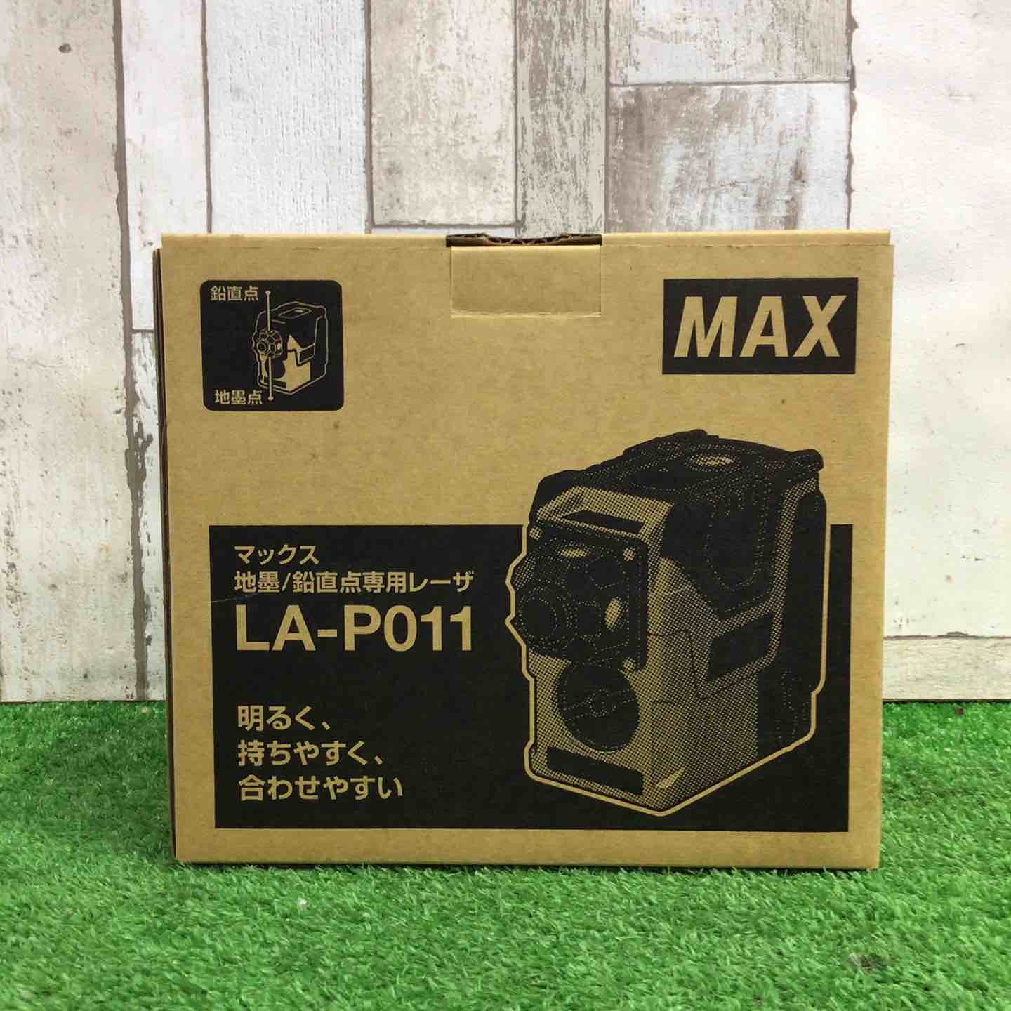 〇マックス(MAX) 地墨/鉛直点専用レーザー墨出し器  LA-P011【所沢店】 マックス(MAX) 地墨/鉛直点専用レーザー墨出し器 LA-P011【町田店