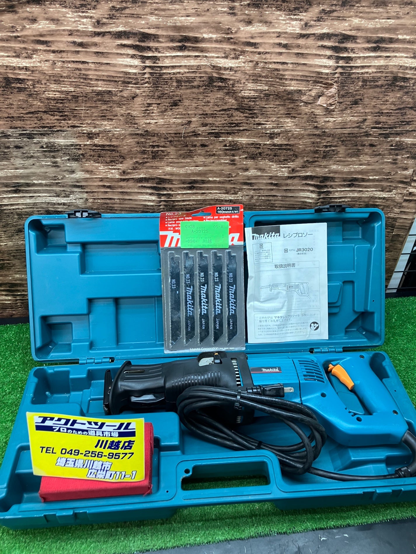〇マキタ(makita) 無段変速 レシプロソー JR3020 セーバーソー