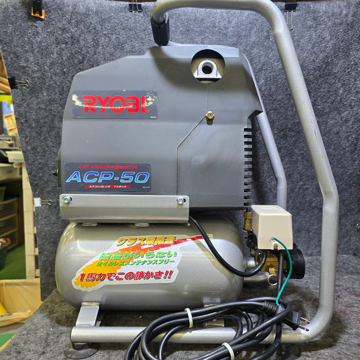 【中古品・店頭受取り限定】リョービ(RYOBI) エアコンプレッサ ACP-50【桶川店】