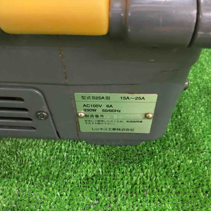 【店頭受取り限定】◇レッキス(REX) ねじ切り機 S25A3 Rexstar25 レッキススター S25AIII【草加店】