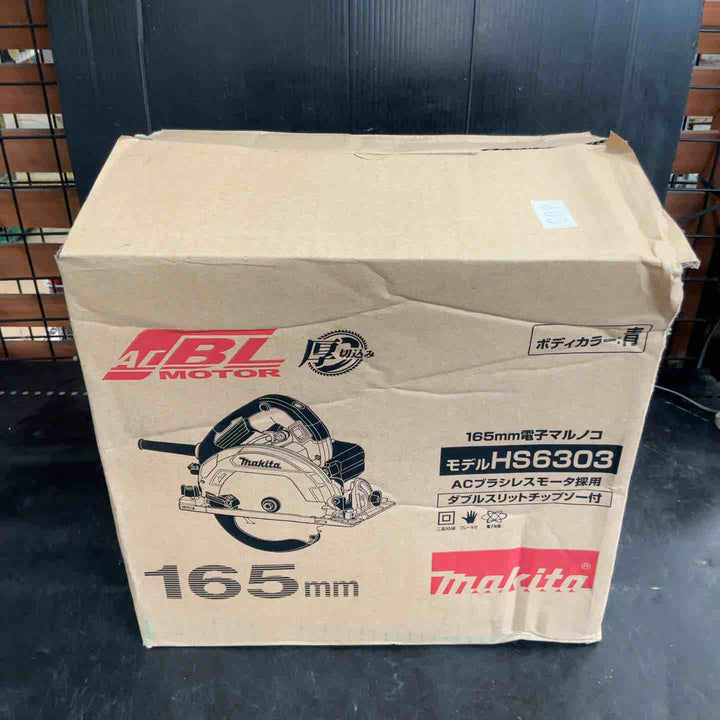 ★マキタ(makita) 電子マルノコ HS6303【草加店】