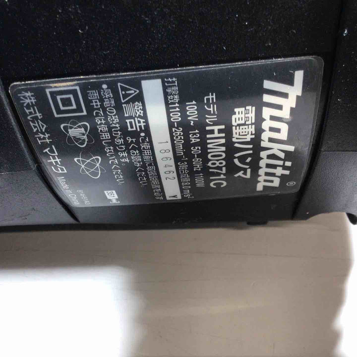 ★マキタ(makita) 電動ハンマ HM0871C【戸田店】