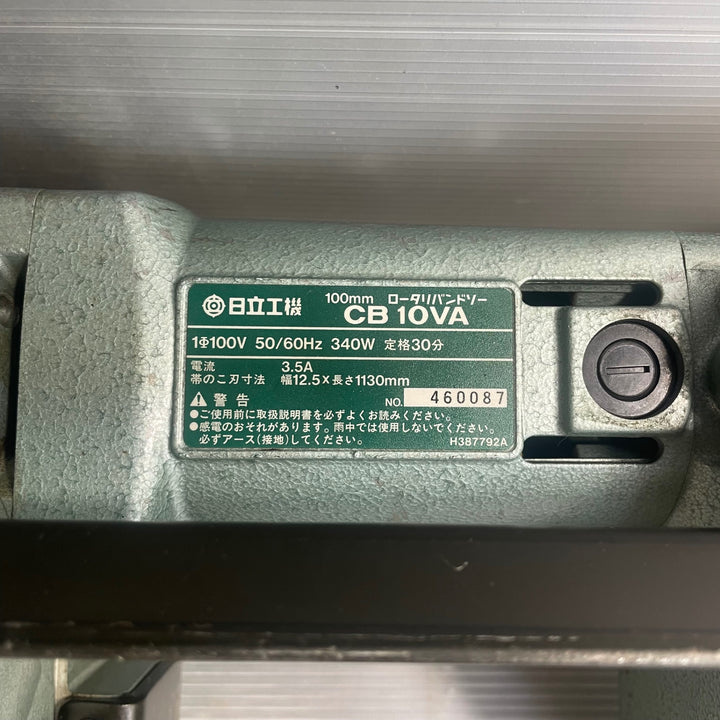 〇ハイコーキ(HIKOKI ※旧:日立工機) ポータブルバンドソー CB10VA【草加店】