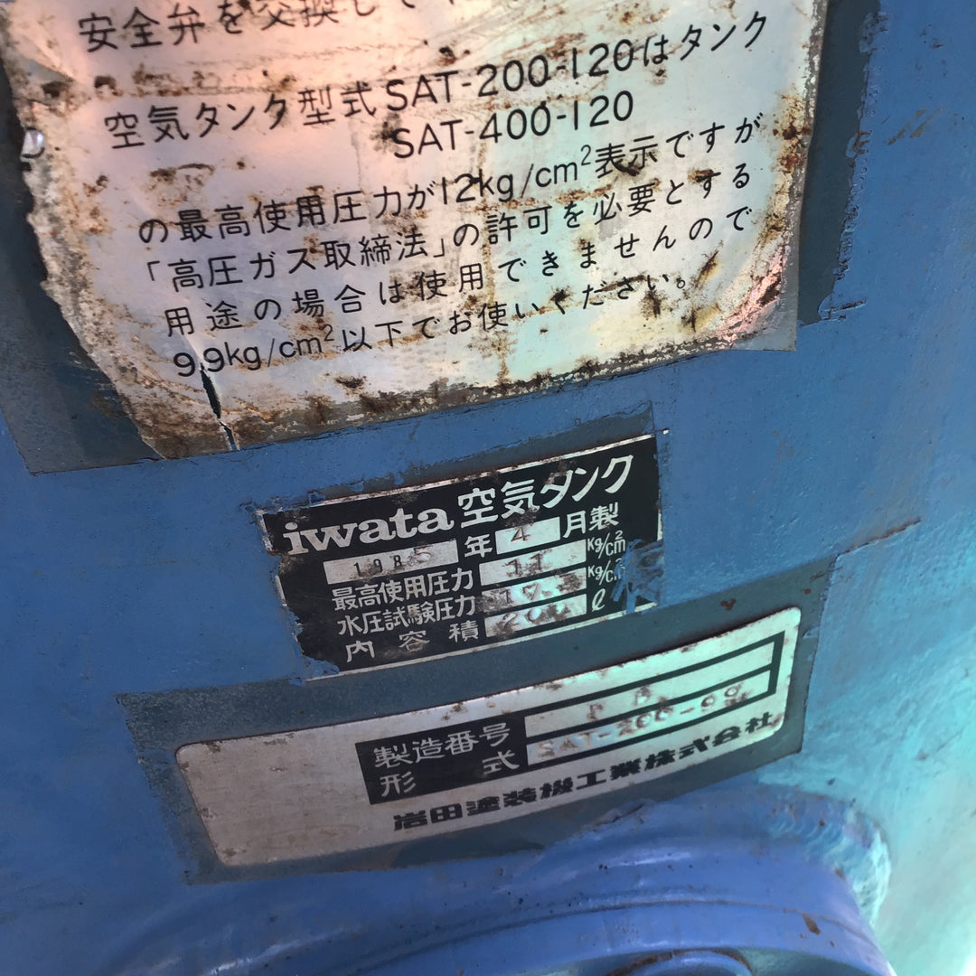 【店頭受取り限定】 岩田 IWATA  サブタンク 200L SAT-200-99【桶川店】