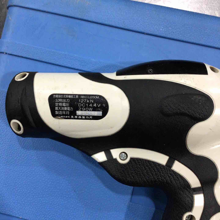 ★泉精器(IZUMI) 電動油圧式多機能工具 REC-Li250M【川口店】