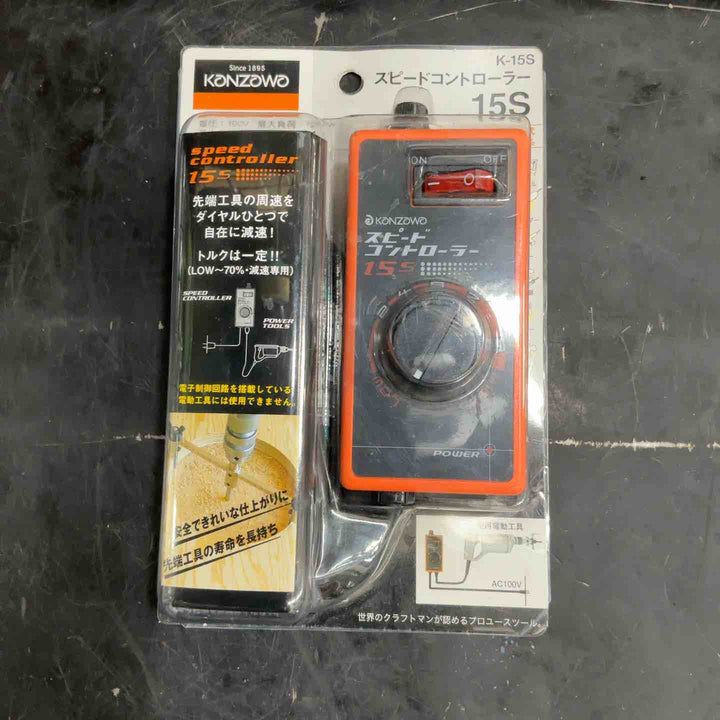 ◇KANZAWA(神沢) スピードコントローラー K-15S【草加店】