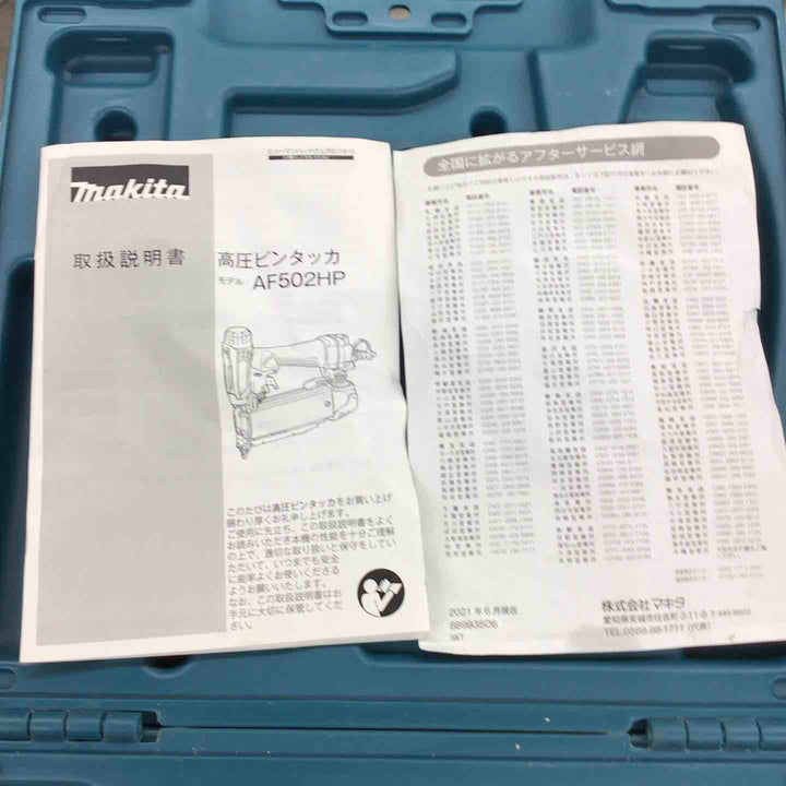 ★マキタ(makita) 高圧ピンネイラ AF502HPM【戸田店】