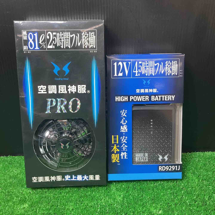 サンエス 空調風神服 ファンバッテリーセット RD9291J RD9230H【岩槻店】