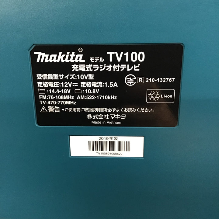 ☆マキタ(makita) コードレスラジオ付テレビ TV100【草加店】