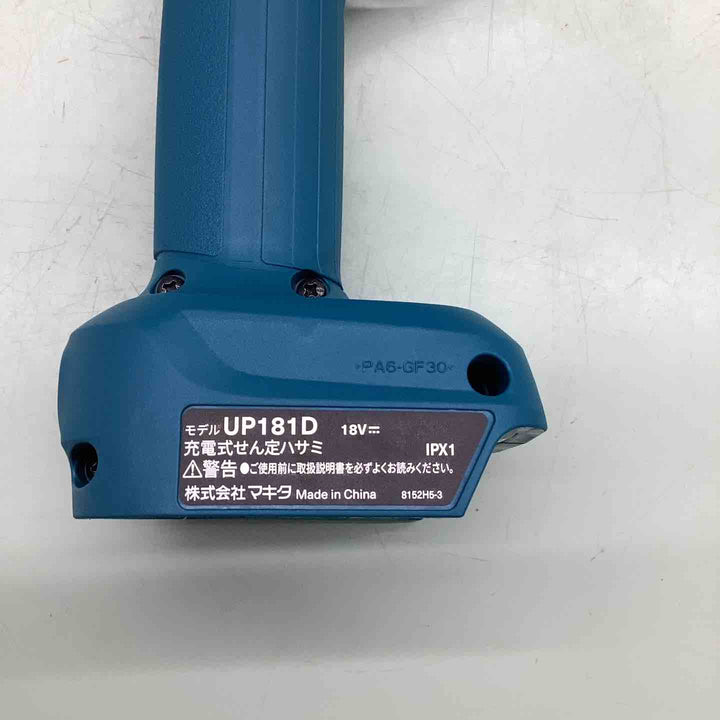 makita マキタ 充電式 せん定ハサミ UP181DZ【越谷店】