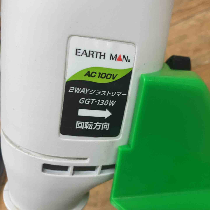 【中古美品】高儀 GREEN ART AC100V 2WAYグラストリマー GGT-130W【東大和店】