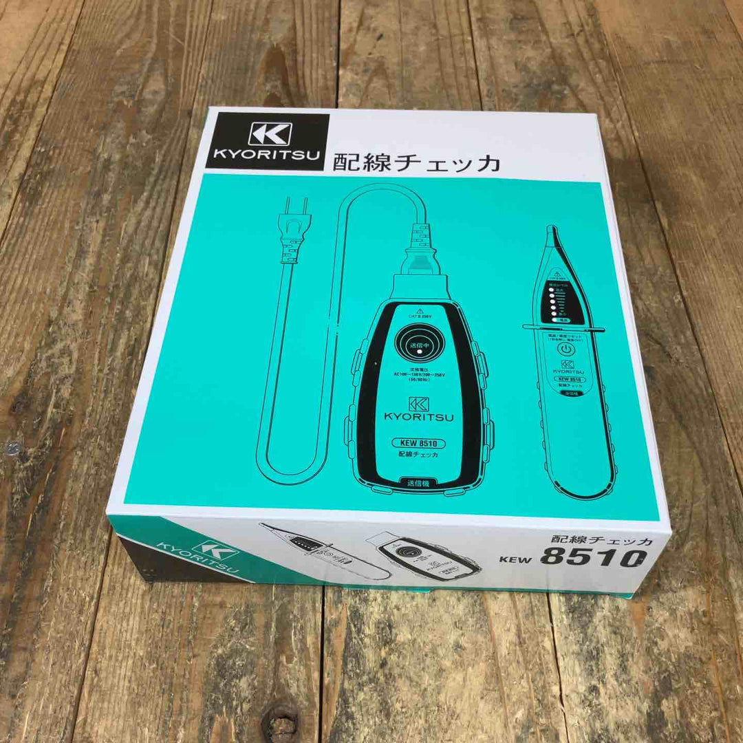 ◇共立電気計器 (KYORITSU) 配線チェッカ KEW 8510【所沢店】