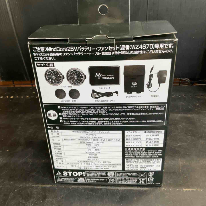 WindCore/ウィンドコア 26V バッテリー・ファンセット WZ4670【草加店】
