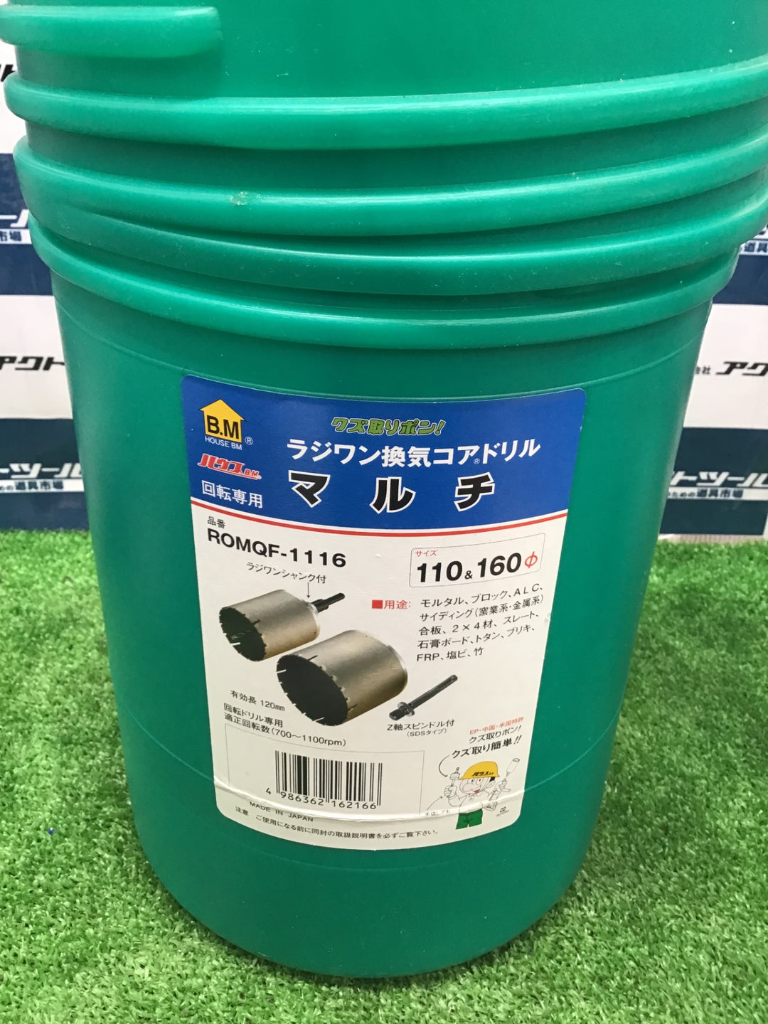 ハウスB.M ラジワン換気コアドリル マルチ ROMQF-1116【草加店】