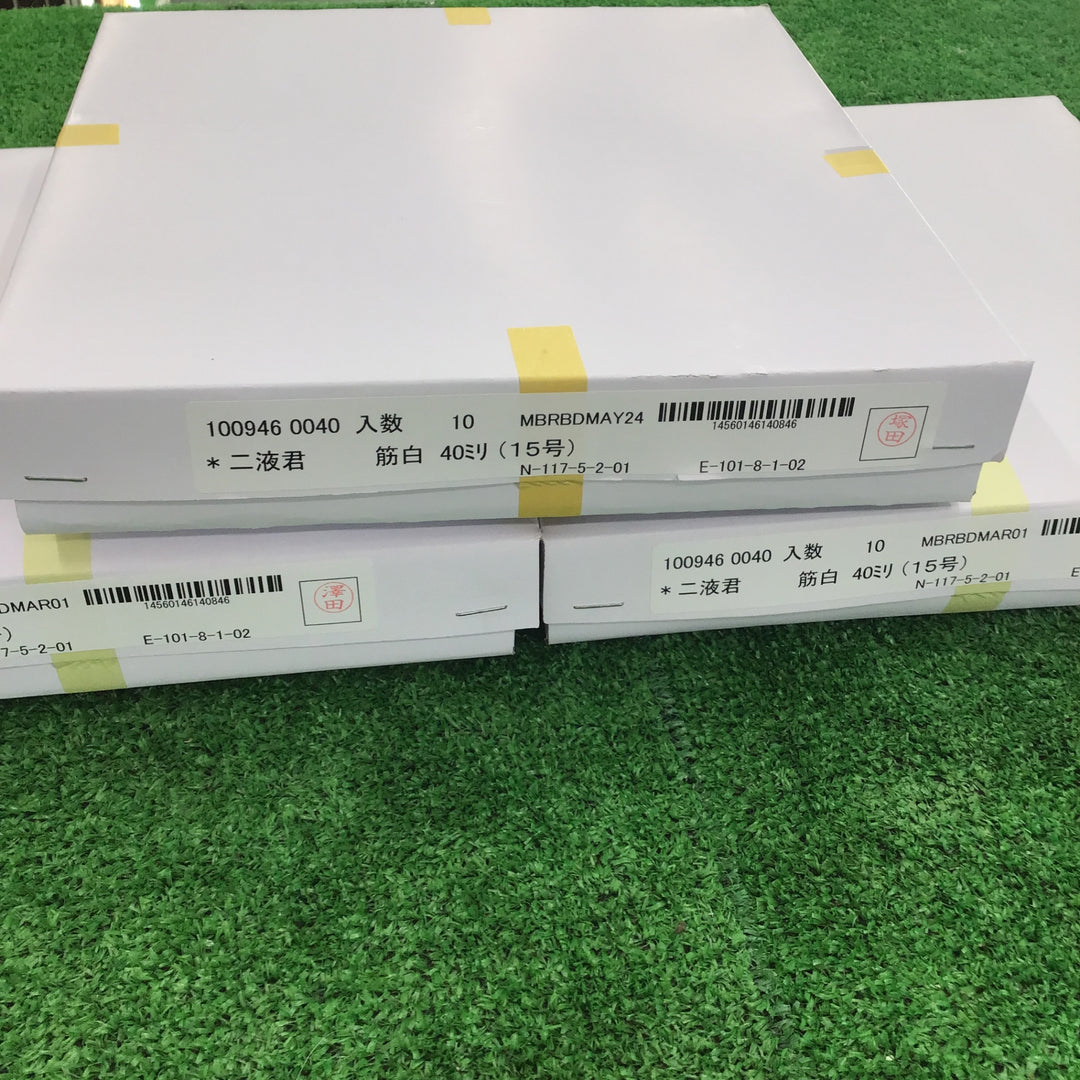 刷毛 二液君 10本入り×3箱 30本 40㎜ 15号 塗装 【桶川店】