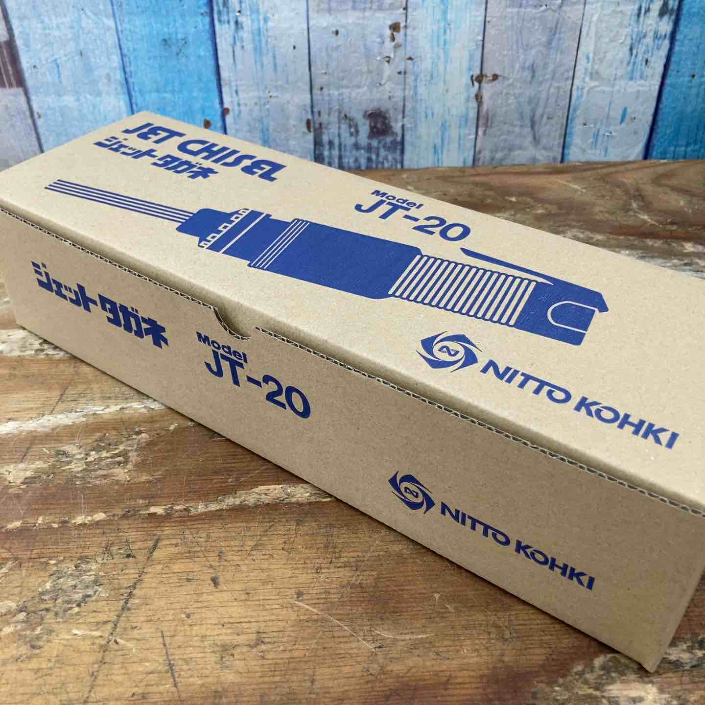 未使用品】☆日東工器 ジェットタガネ JT-20 エアハクリ エアハツリ