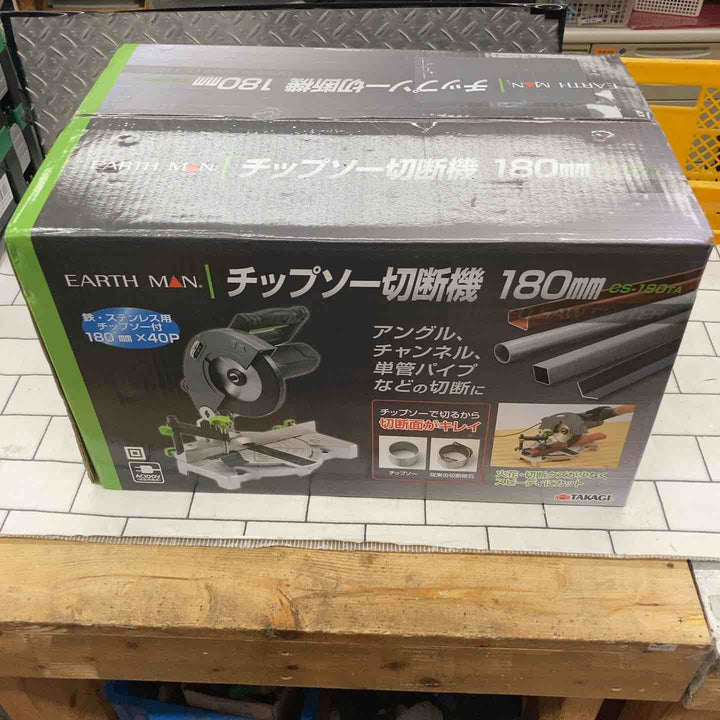 ◇高儀 EARTH MAN 180mm卓上丸ノコ CS-180TA チップソー切断機【所沢店】