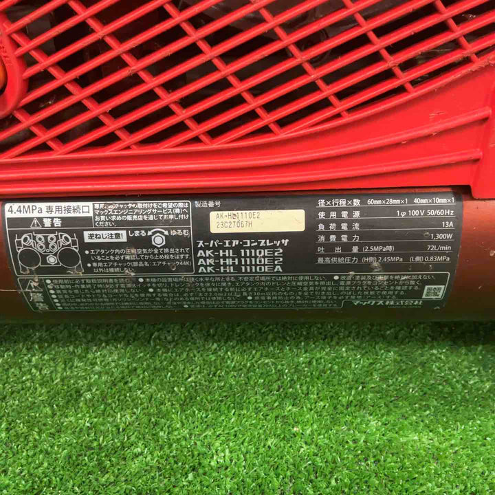★マックス(MAX) エアコンプレッサー AK-HH1110E2【草加店】