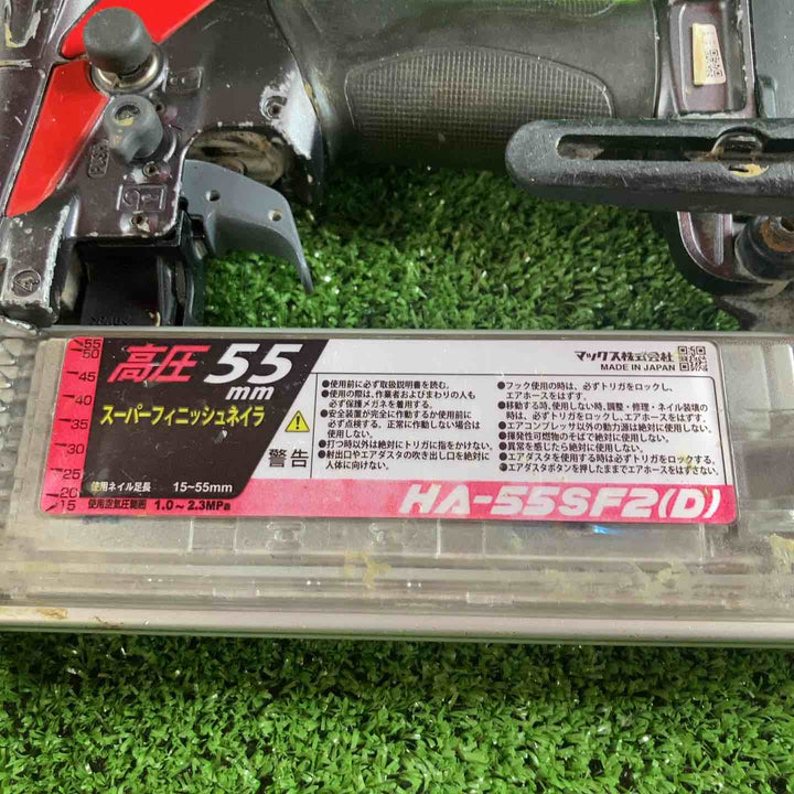 ★マックス(MAX) 高圧フィニッシュネイラ HA-55SF2(D)【川崎店】
