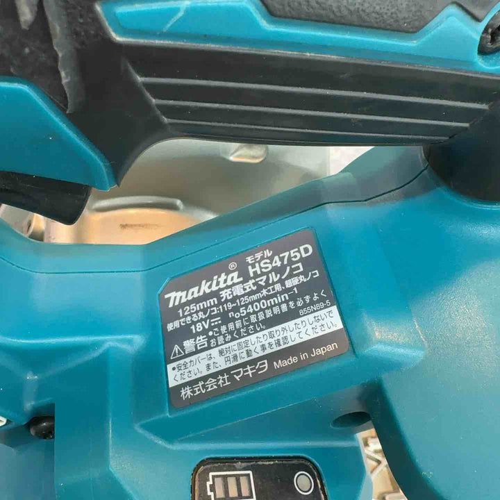 ★マキタ(makita) コードレス丸のこ HS475DZ【八潮店】