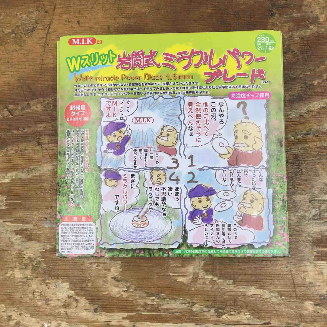 ▼若井産業 WAKAI Wスリットミラクルパワーブレード 草刈り用 6枚入り【柏店】