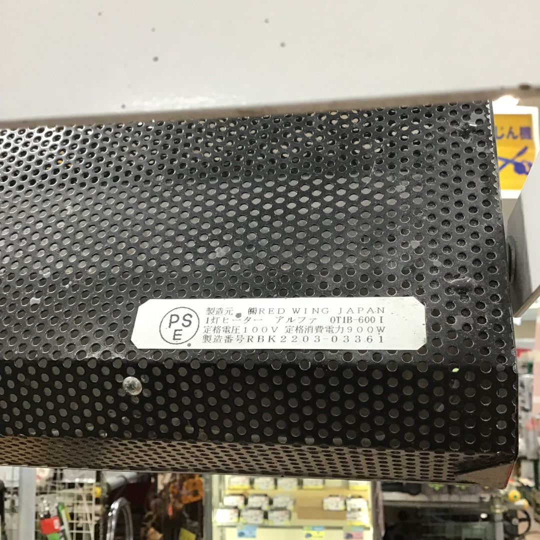 【店頭受取り限定】レッドウイング塗装用乾燥機 おそらくアルファ0T1B-600【草加店】