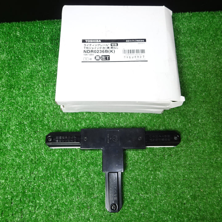 TOSHIBA(東芝) ライティングレールVI形 十形ジョインタ 黒 (黒ねじ) NDR0237B(K) 他24個まとめ 【岩槻店】