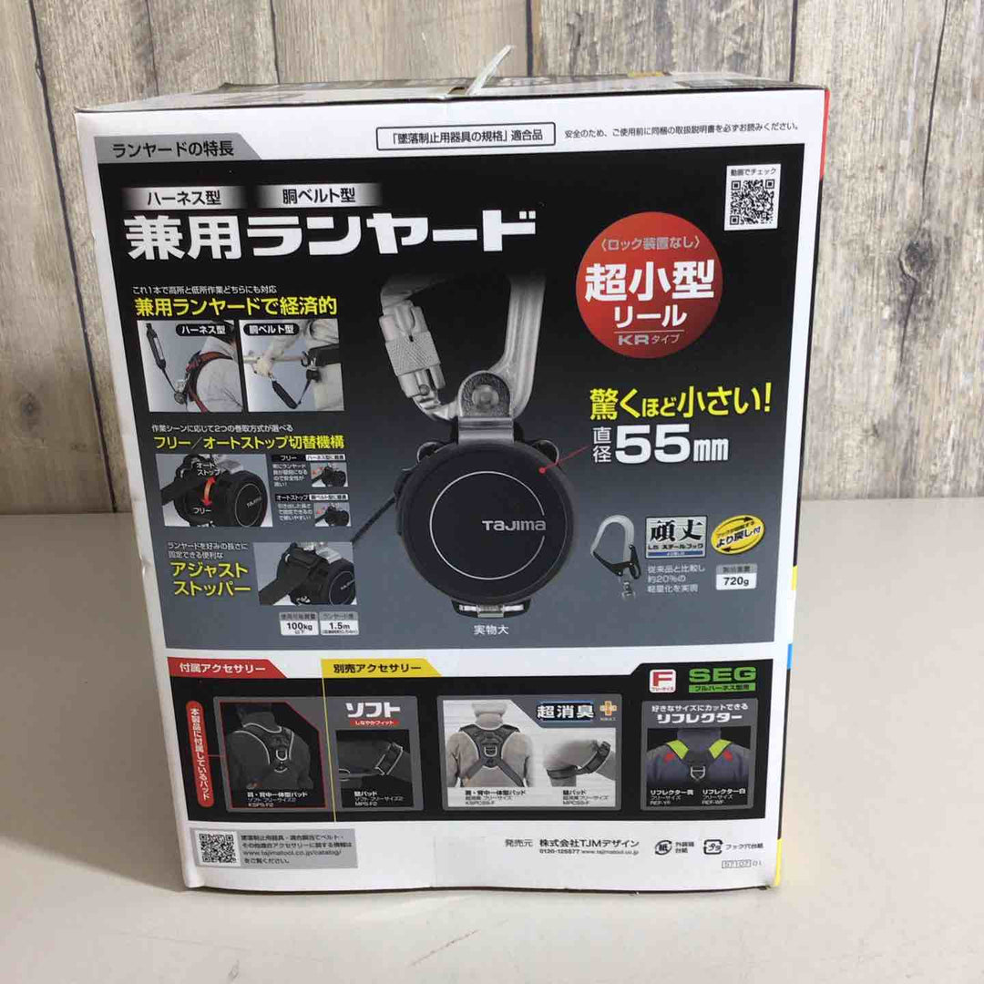 □タジマ(Tajima) ハオルハーネスHS+巻取式シングルランヤードKRL5×2本セット A1HSKR-WL5BK【戸田店】