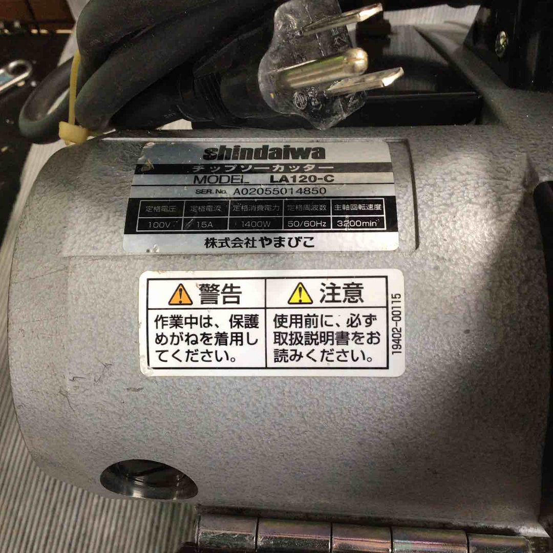 ◇新ダイワ(Shindaiwa) 308mmチップソーカッター LA120-C【草加店】