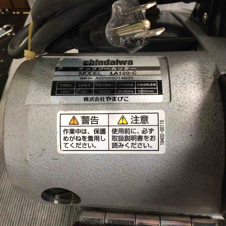 ◇新ダイワ(Shindaiwa) 308mmチップソーカッター LA120-C【草加店】