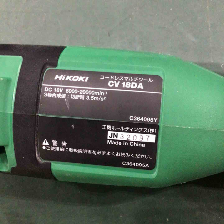 ★ハイコーキ(HIKOKI ※旧:日立工機) コードレスマルチツール CV18DA(XPZ)【川口店】