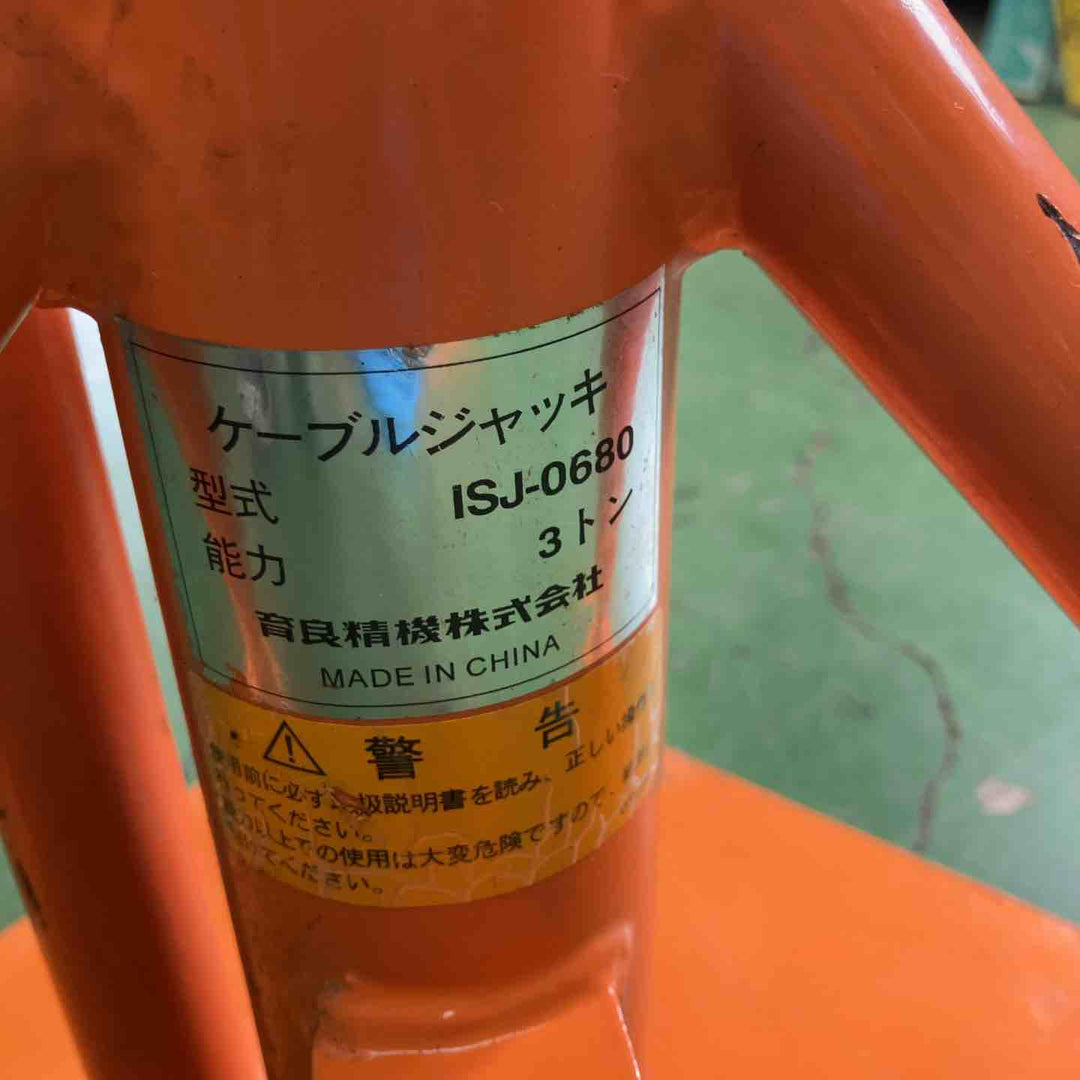 【中古品・店頭受取り限定】 イクラ/IKURA 3tonケーブルジャッキ2個セット・ISJ-0680 【桶川店】