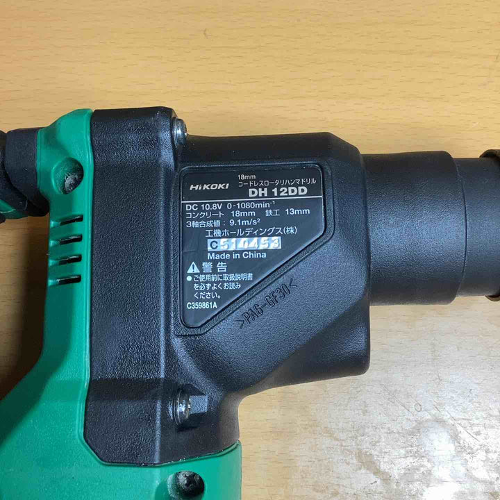 ◇ハイコーキ(HIKOKI ※旧:日立工機)  コードレスハンマドリル  DH12DD(NNK)【越谷店】