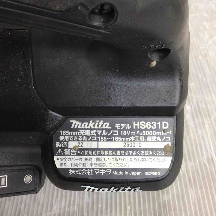 ★マキタ(makita) コードレス丸のこ HS631DZB【草加店】
