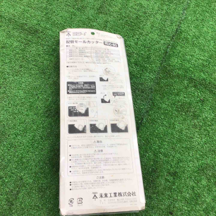 未来工業 配管モールカッター RDC-50【桶川店】