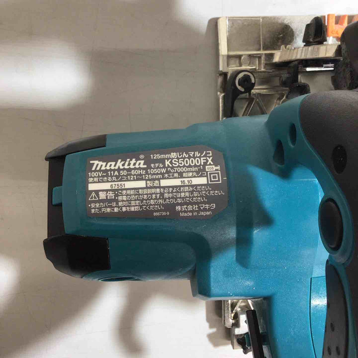 ★マキタ(makita) 防じん丸のこ KS5000FX【戸田店】