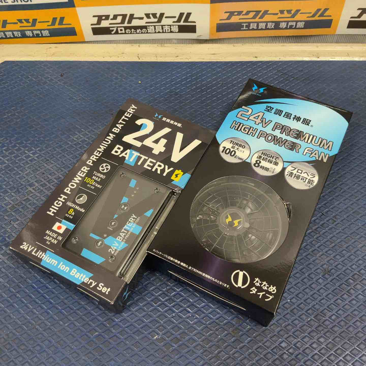 空調風神服 サンエス バッテリーセット RD9590PJ RD9410PH【草加店】