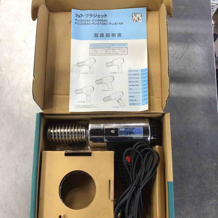 【中古】石崎(シュアー/SURE) 熱風機(プラジェット) PJ-214A【草加店】