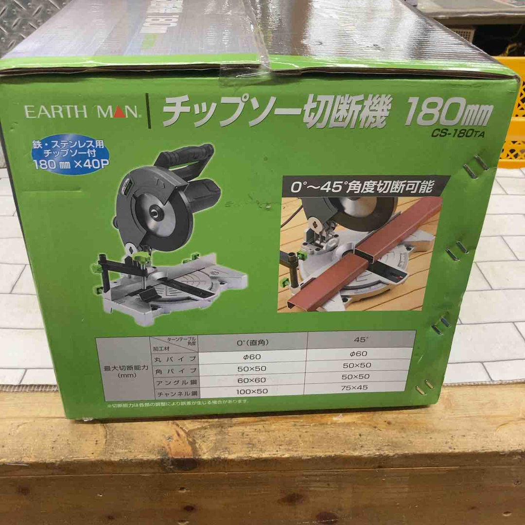 ◇高儀 EARTH MAN 180mm卓上丸ノコ CS-180TA チップソー切断機【所沢店】