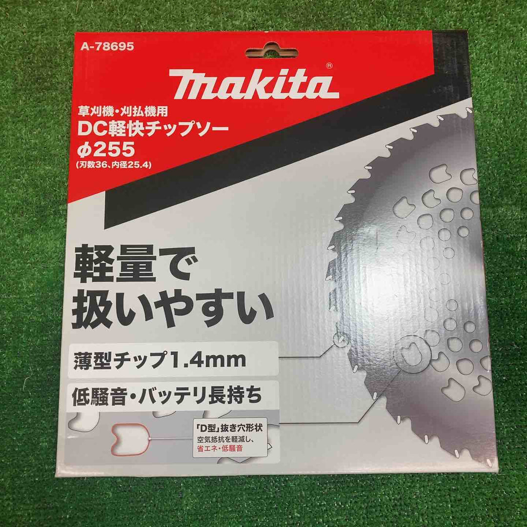 マキタ(makita) チップソー各種 9点セット 芝刈り・グラインダ用【川越店】