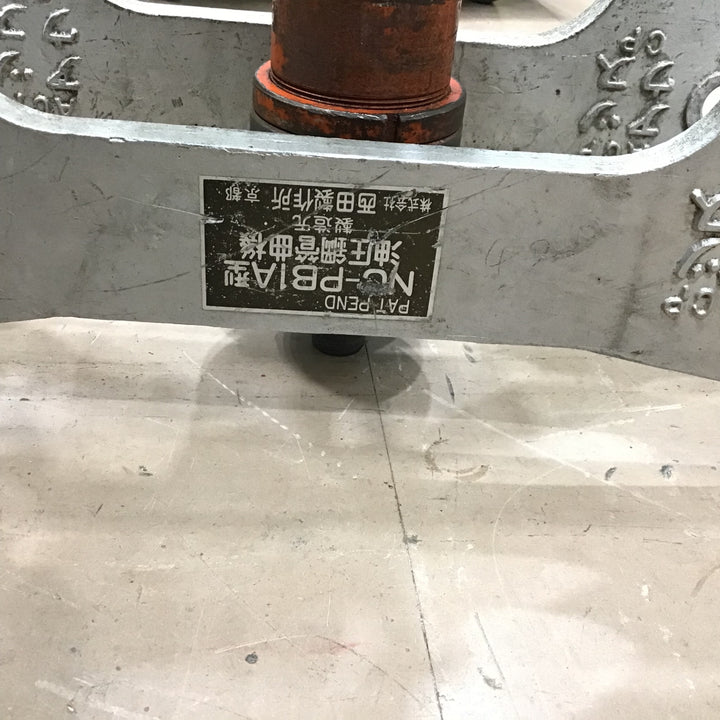 【店頭受取り限定】西田製作所 NC-PB1A 油圧鋼管曲機 油圧ベンダー パイプ 手動ポンプ P1-W (700kg) 鋼管油圧シリンダー アタッチメント付【草加店】