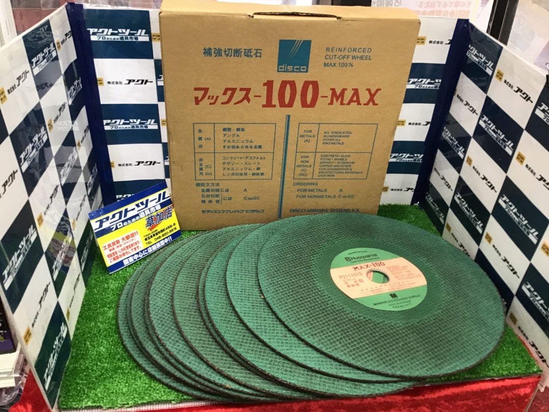 ハスクバーナ 切断砥石 P2111013 【草加店】