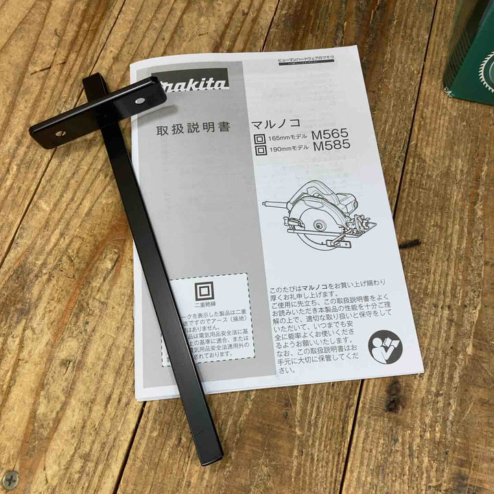 ☆マキタ(makita) 190mm電気マルノコ  M585【所沢店】