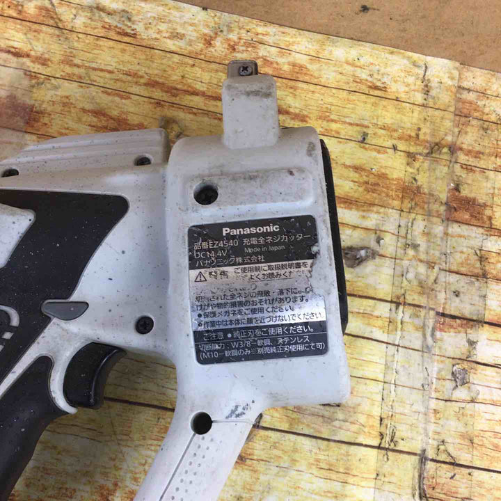 パナソニック(Panasonic) コードレス全ネジカッター14.4V EZ4540LS2S-B【川崎店】