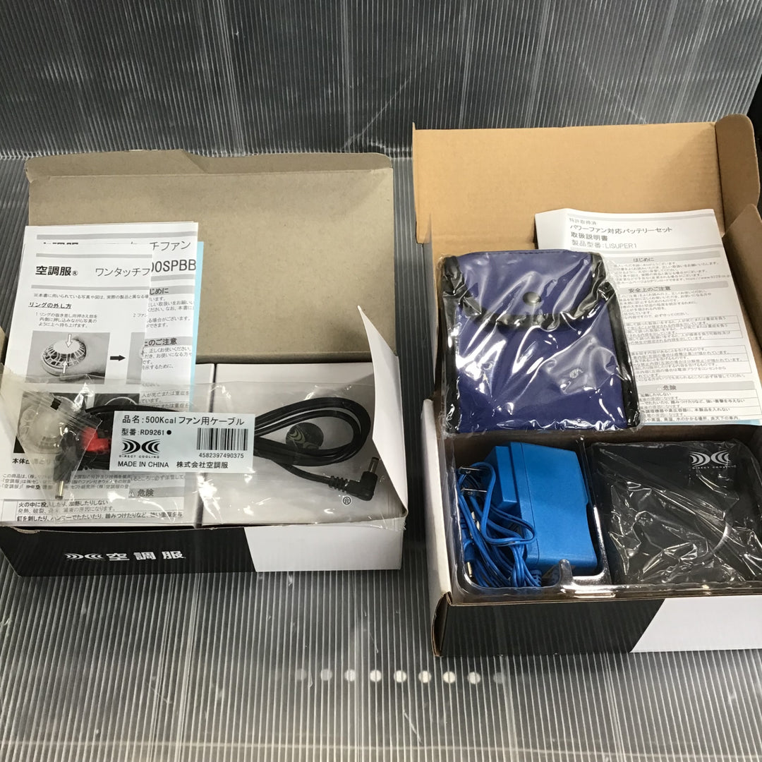 空調服 ワンタッチパワーファン/バッテリーセット FAN2400SPBB/LISUPER1 【草加店】