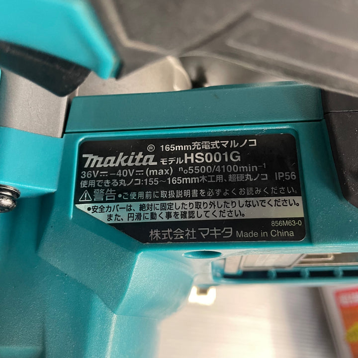 ★マキタ(makita) コードレス丸のこ HS001GZ【草加店】
