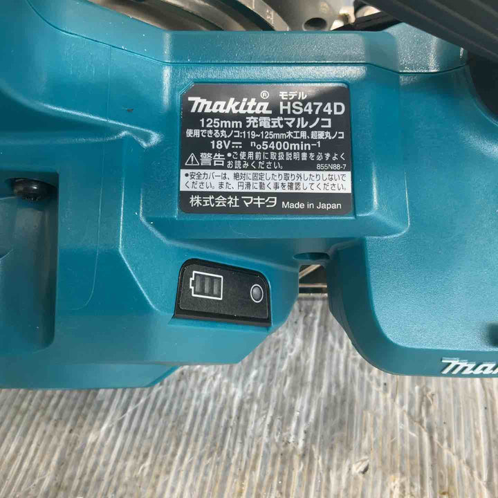 ★マキタ(makita) コードレス丸のこ HS474DZ【草加店】