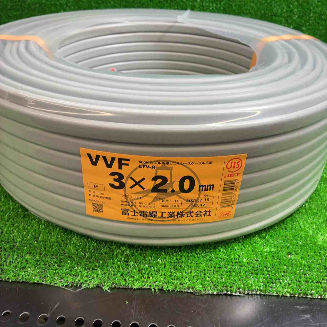 □富士電線 VVFケーブル 3芯×2.0mm【藤沢店】